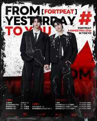 FortPeat Fanmeeting 2026 in Tokyo 〜From Yesterday to You〜