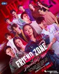 Friend Zone 2: Dangerous Area