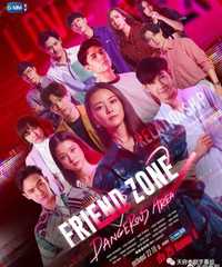 Friend Zone 2: Dangerous Area