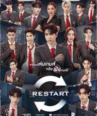 Restart Series