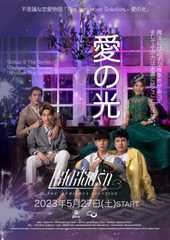 The Luminous Solution