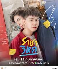 Destiny Seeker The Series