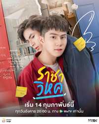 Destiny Seeker The Series
