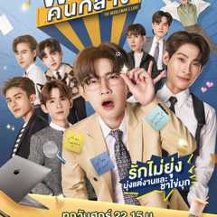 The Middleman's Love