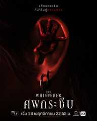 The Whisperer