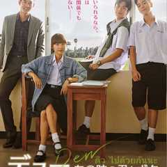 Dew | デュー あの時の君とボク