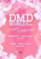 DMD WORLD IN JAPAN Start to Bloom