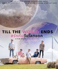 Till the World Ends