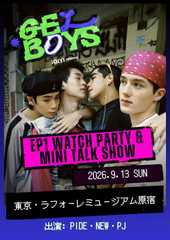 “GELBOYS 1” EP.1 WATCH PARTY & MINI TALK SHOW