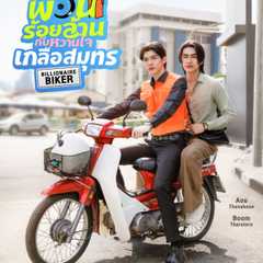 Billionaire Biker