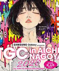 TGC in あいち・なごや 2026