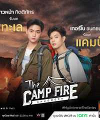 The Campfire：My Universe The Series