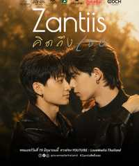 ZANTIIS