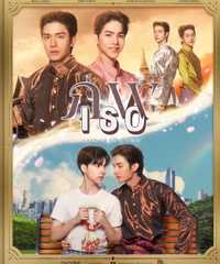 Love Upon a Time Series