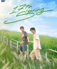 17th Spring