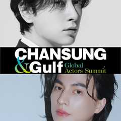 CHANSUNG（2PM）＆Gulf Global Actors Summit