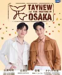 TAY NEW 1st FAN MEETING IN OSAKA