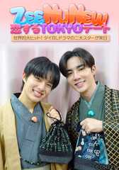 ZeeNuNewの恋するTOKYOデート ～世界的大ヒット！タイＢＬドラマの二大スターが来日～