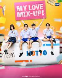My Love Mix-Up!