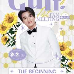 Gulf 1st Fan Meeting in Japan – THE BEGINNING