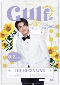 Gulf 1st Fan Meeting in Japan – THE BEGINNING