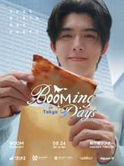 BOOMing Days in Tokyo