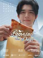 BOOMing Days in Tokyo