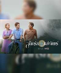 Love Carved in The Moonlight