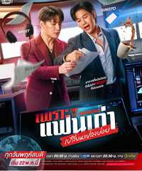 The Ex-Morning 気まぐれな元恋人