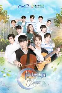Oh! My Sunshine Night