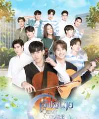 Oh! My Sunshine Night