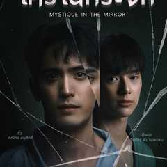 Mystique in the Mirror