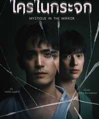 Mystique in the Mirror