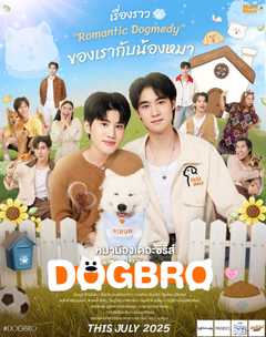 DogBro