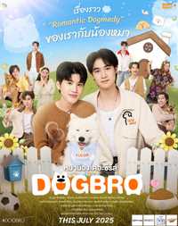 DogBro