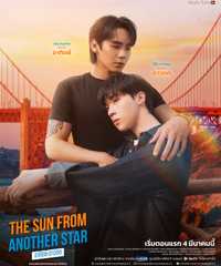 The Sun From Another Star