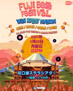 Fuji Beats Festival