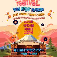 Fuji Beats Festival