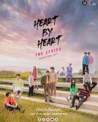 Heart By Heart The series 