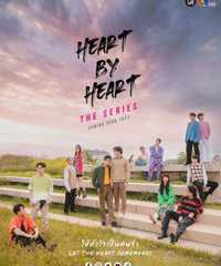 Heart By Heart The series 