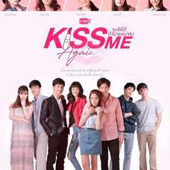 Kiss Me Again