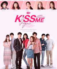 Kiss Me Again