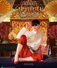 私こそが最美のプリンス様！～I’m The Most Beautiful Count～