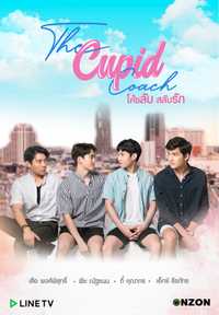 The Cupid Coach