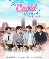 The Cupid Coach