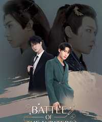 Battle of the Writers