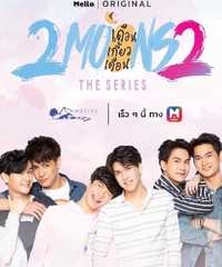 2Moons2
