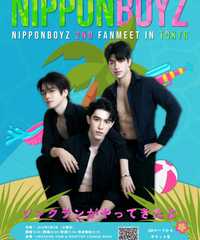 Nipponboyz second fanmeet in tokyo 〜ソンクランがやってきたよ〜
