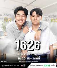 1626：My Universe The Series