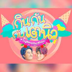 TayNew Meal Date in JAPAN